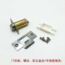 Spherical lock tongue spherical door lock accessories universal indoor wooden door lock tongue accessories lock cylinder