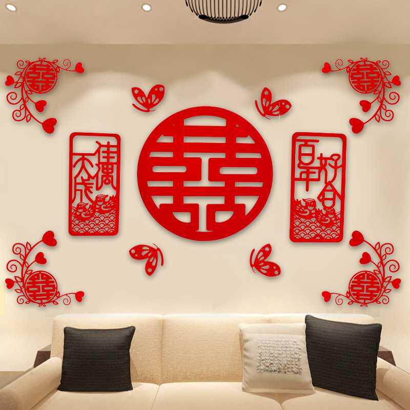 Xi Word Wedding House Arrangement Suit Free room Living room Living room Bedroom Background Wall Decoration Laflower Wedding Male Female Party Wedding Celebration
