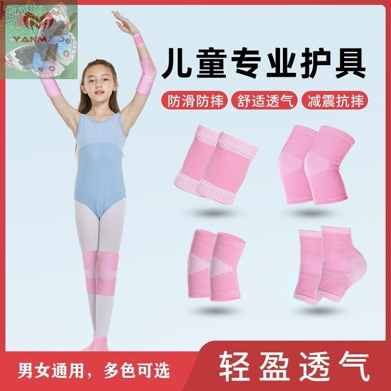 Children's knee pads, elbow pads, anti-fall summer thin dance dance sports protective gear set full set of football basketball boys
