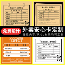 Take-home Comfort Card No Contact Distribution Card Sensation TSE Letter Customized Catering Warm Heart Card Print Production Minimalist Creativity