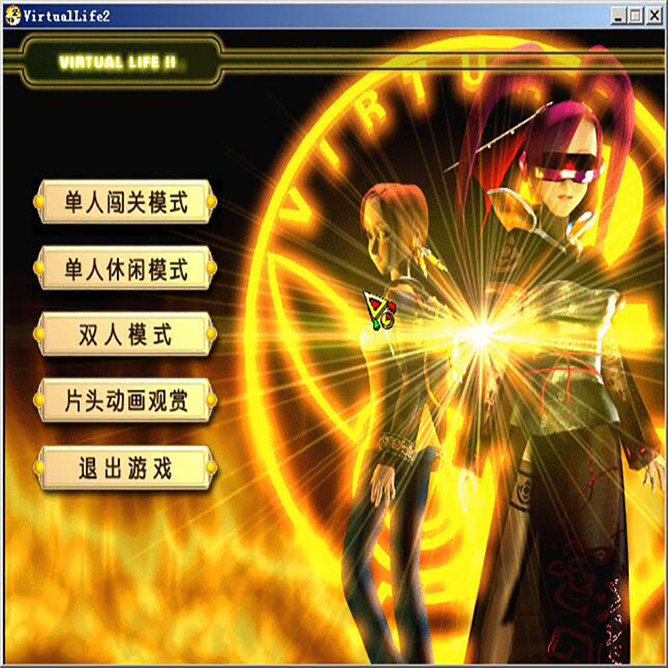虚拟人生1 2 3全集:你的数字生活新纪元-WeGame-淘宝好物网