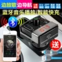 2018 mới đông nam V6 Ling Shi Xi Wang De Lika xe Bluetooth MP3 máy nghe nhạc FM theo yêu cầu đôi điện thoại di động usb - Phụ kiện MP3 / MP4 kẹp áo tai nghe