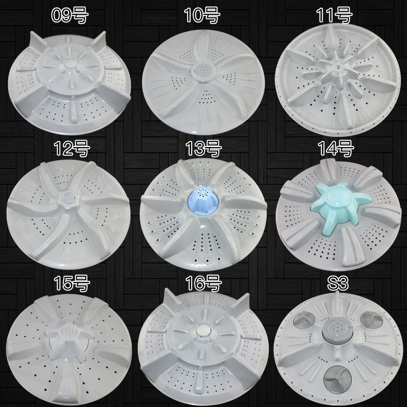 Zhongsen washing machine automatic wave wheel accessories turntable turbine water impeller 11-tooth washing machine wave wheel blade wave plate