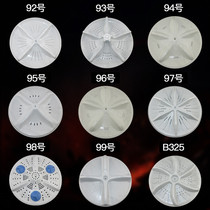 Crowdsen Fully Automatic Washing Machine Wave Roulette Water Leaf Chassis Wheel Pan Wave Roulette Turntable Washing Machine Wave Wheel Accessories