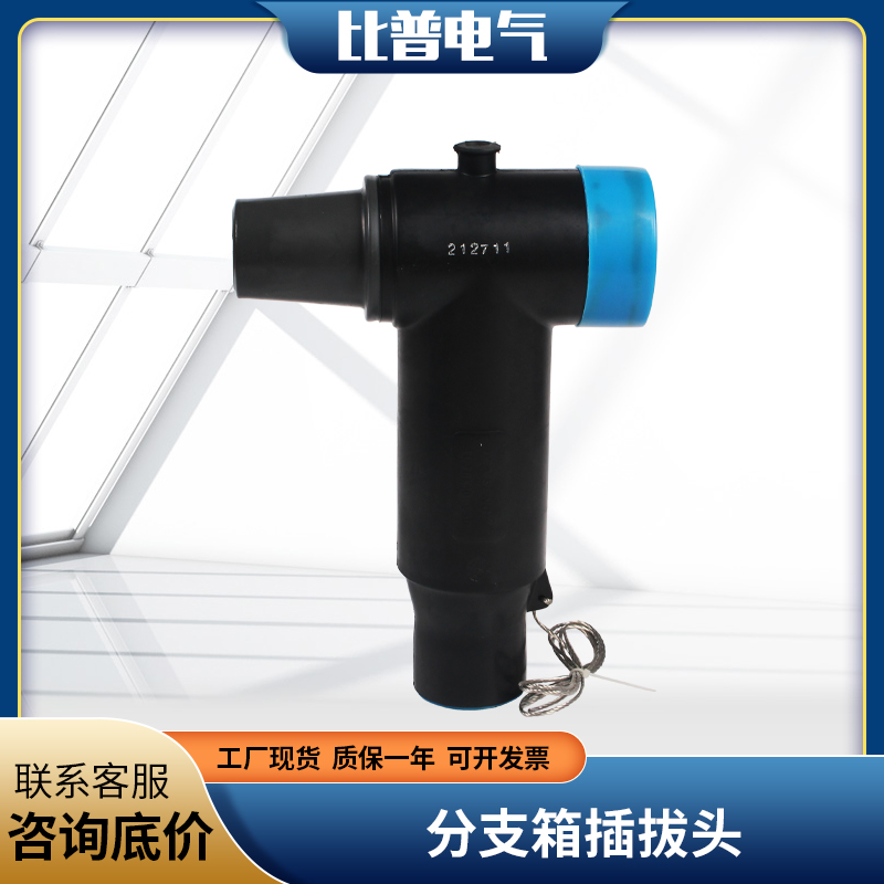 10KV European-style cable branch box plug-in-type arrestor BLQ-17 50 rear inserted arrestor joint