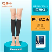 Средний сток носков-черный [двухуровневое давление]