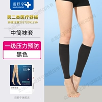 Черные гольфы, гетры, средней длины