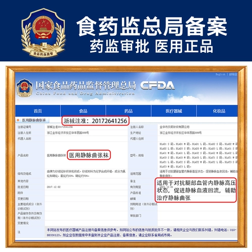 Летние внутривенные вены эластичные носки терапевтические медицинские мужчины.