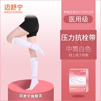 Белый, средней длины