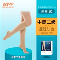 Средняя трубная кожа цвета [вторичное давление]