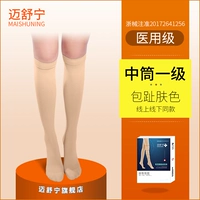 Средняя трубка бао-кожи цвета [давление на первом уровне]