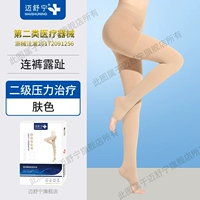 Двухвелевой тон кожи [брюки носки]