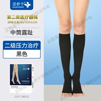 Два -уровень черный [середина -туб