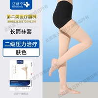 Гольфы, гетры, телесного цвета