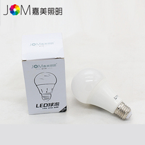 Jiamei LED bulb E27 large screw mouth warm white energy-saving lamp light source household 3W5W7W9W12W lighting bulb