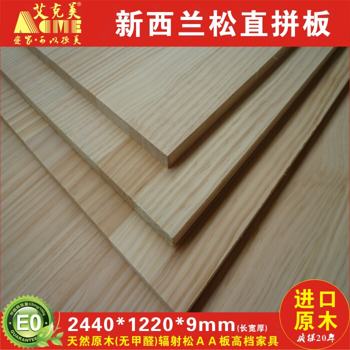 New Zealand pine straight Board environmental protection E0 radiation pine wood furniture wardrobe board splicing smooth board