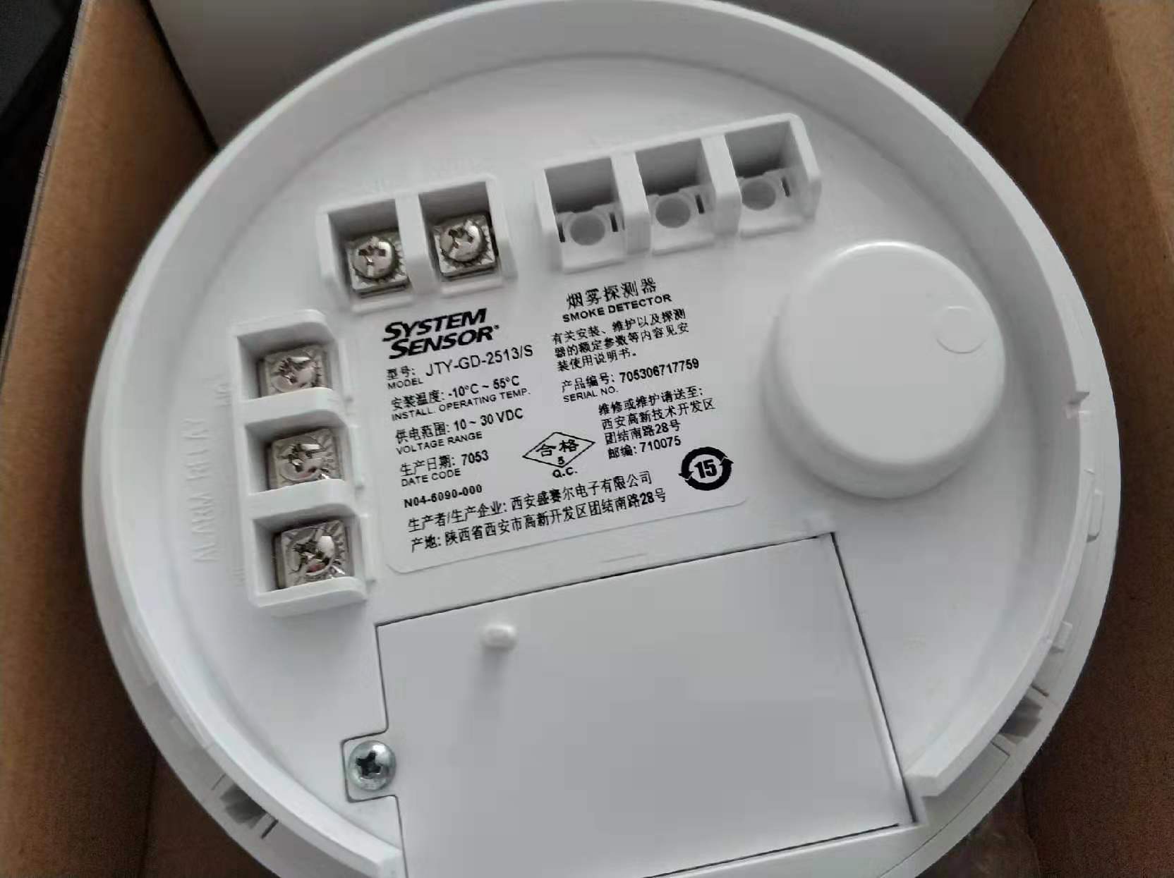 Honeywell JTY-GD-2513 S smoke detector can replace JTY-GD-2412 S spot