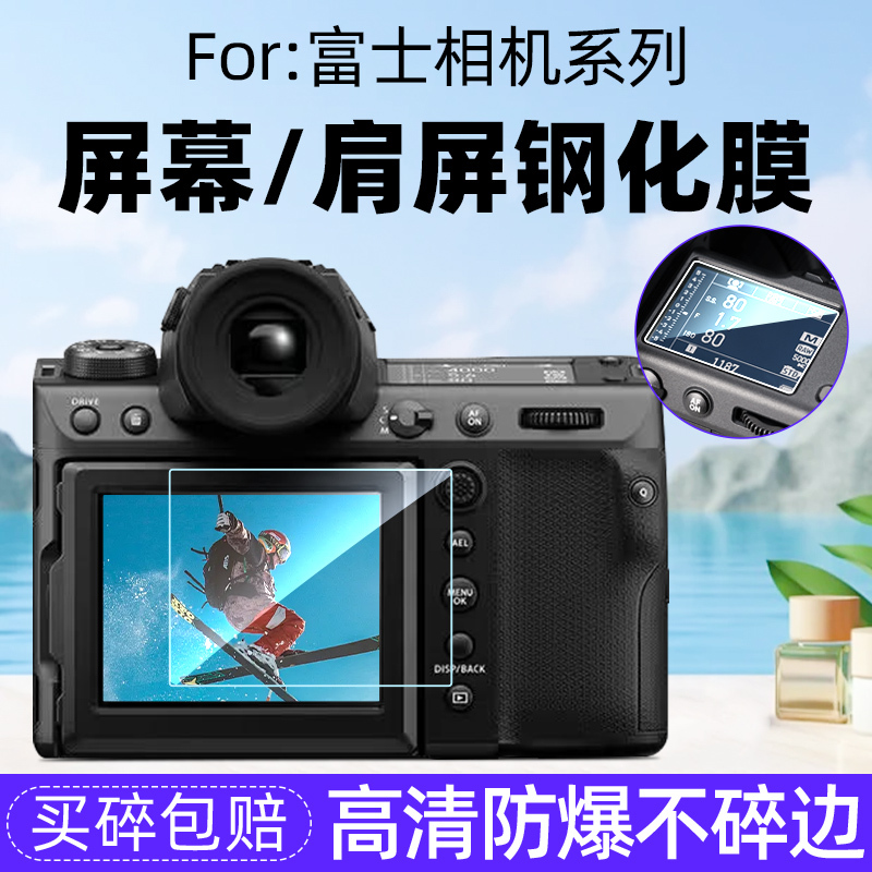 Fujifilm Xt50 Tempered Film Ar Film Xt30Ii Xe4 X100Vi Slr Gfx100Rf Camera Xh2S Film Xs10/Xa5/3/T1/2/Screen X70/50S/R Protective Film S10