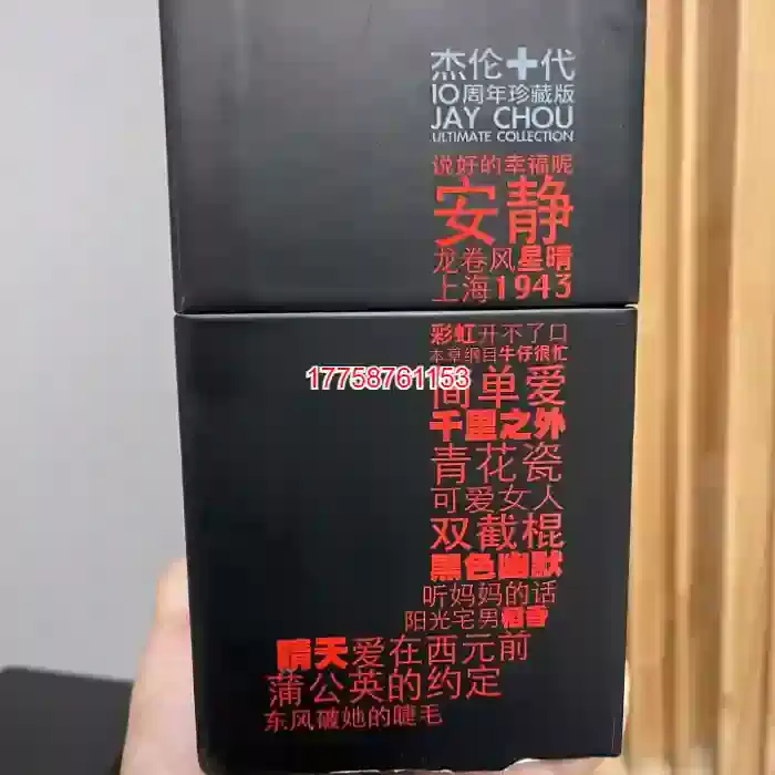 杰伦十代- Top 10件杰伦十代- 2025年6月更新- Taobao