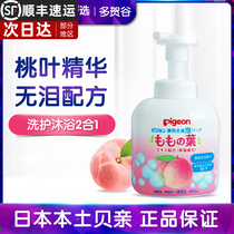 Japan Beloved Peach Water Body Wash with Baby Refreshing and Peach Leaf Essence Wash body lotion Two-in-one