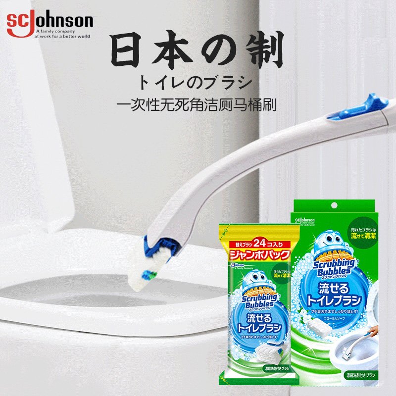 Japan SC Johnson disposable toilet brush plastic without punching brush can dissolve dead-angle household cleaning brush