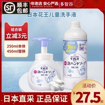 Japan Kao childrens foam hand sanitizer Childrens baby sterilization fruit fragrant Kao hand sanitizer replacement