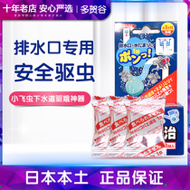 Japanese sewer pytho pytho deinsectites to kill the deity Kitchen Toilet Kitchen Toilet Bathroom Fly Moths Golden Bird