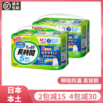 Japanese flower king adult paper diaper lifting type M-L-LL male and female old man urine not wet maternal reassurance pants 5 recycled