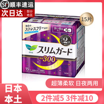 Japanese Flower King S Series Ultrathin Soft Zero Touch Sensation Day And Night Dual-use Sanitary Napkins 30cm * 15 pieces cotton soft and elegant