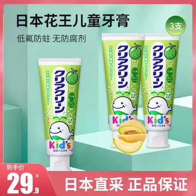 Japan imported Kao infant and child xylitol toothpaste 70g*3 can swallow strawberry grape cantaloupe flavor
