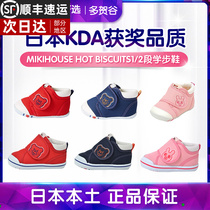 Japan MIKIHOUSE HOT biscuits soft-bottom walking shoes baby baby a section of award-winning shoes