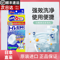 Japan Xiaolin Pharmaceutical toilet cleaners clean and clean pills cleaning Toilet Detergent Decontamination of 6 Effervescent Tablets