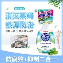 Golden Bird KINCHO Meals Kitchen Afterward Trash Embalming Curb Corruption Driving Fruit Fly Spray to Smell Mint Aroma