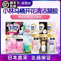 Japan original Kobayashi toilet flowering toilet deodorant Toilet cleaning agent Small floral water Kobayashi toilet petal gel