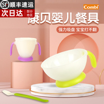 Japan Imported Kombe Baby Cutlery Baby Cutlery Silicone Gel Anti Slip Bowl of Combi Complementary Food Training Bowl