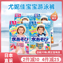 Japan MOONY Yuaniya Swimming paper pee pants baby waterproof urine not wet for men and women Baby swimming trunks L3 sheet