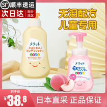 Japanese flower king children shampoo male and female child silicone oil no silicone oil baby special to scrap itch foam plant hair conditioner