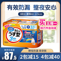 Japanese flower king elderly adult paper pee pants urine not wet maternal reassurance pants original clothing imported male and female share easy to absorb