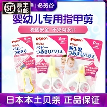 Japanese shellfish nail scissors Safety scissors Baby and baby special anti-clip meat scissors Small scissors for young children and newborns Nail clippers