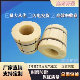 Inflatable sleeves can be processed according to the drawings. 6-inch expansion sleeves, expansion sleeves, expansion sleeves, expansion shaft sleeves, 3 variable-diameter gases, customized gases.