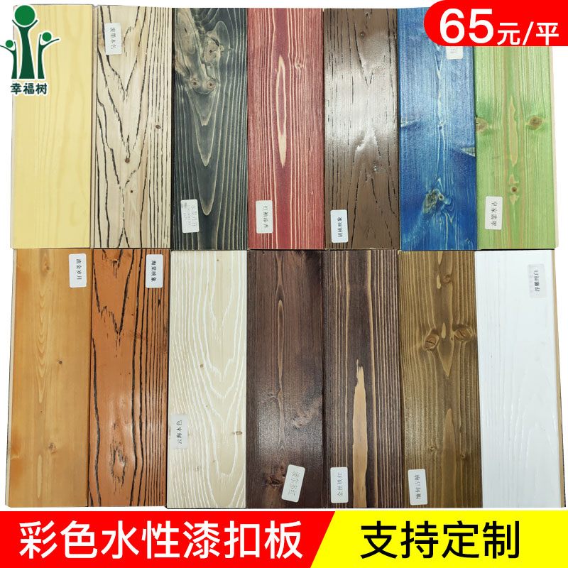 Color solid wood buckle board Water-based paint Sauna board Wall skirt wall panel anti-corrosion wood Attic suspended ceiling Store signboard customization