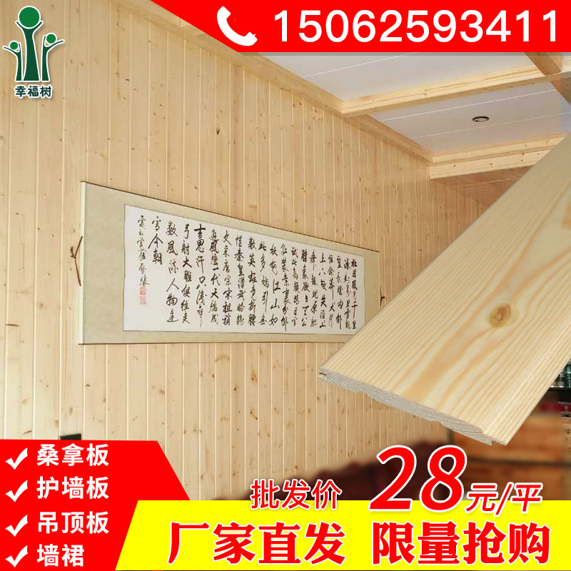 Solid Wood Sauna Board Suspended Ceiling Suspended Ceiling Free of paint Wood Fir Wood wood Cedar Wood Balcony Zhangzi Pine Cedar Floor Wall Skirt