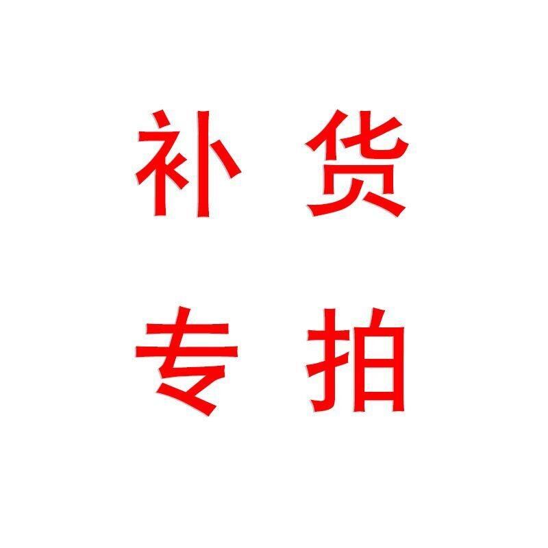 Happy Tree Factory Shop Old Customer Replenishment Special Pat sauna board Buckle Plate Postage Supplement for Customized Ultra-Connection Special