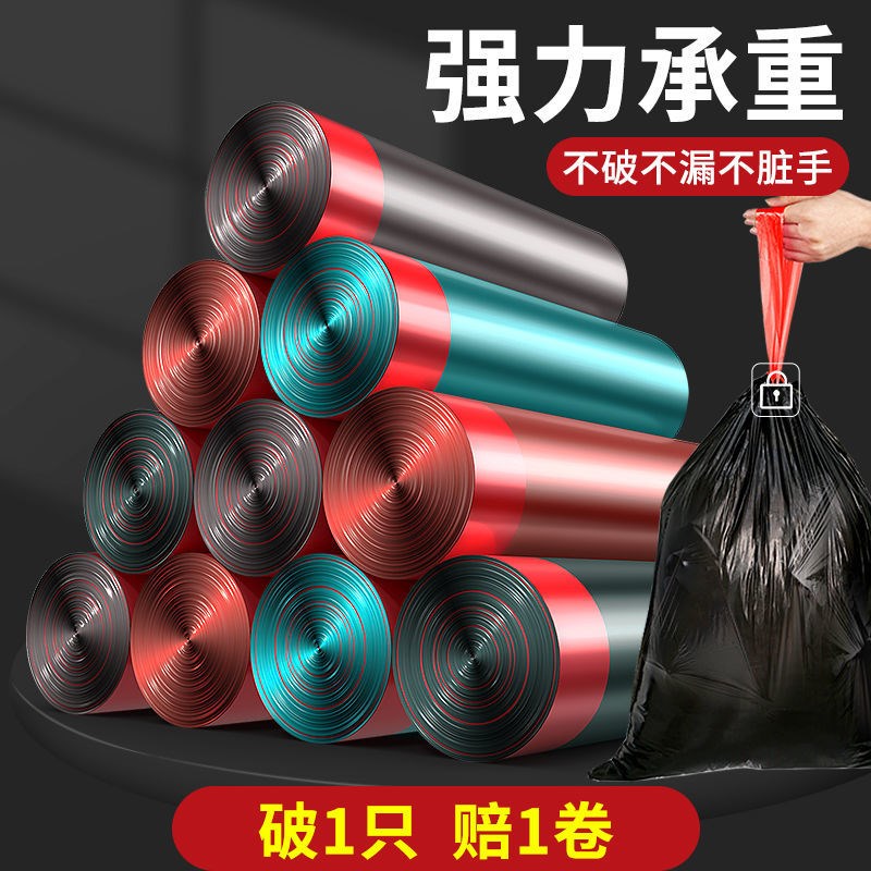 Garbage bag 50x60 drawstring garbage bag thickened and enlarged portable household vest large large capacity broken kitchen