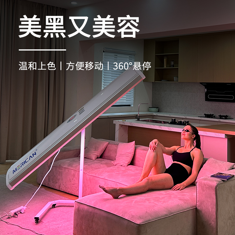 Meilikan Home Use Red Light Tanning Machine W1R Full Body Sunbathing Tanning Lamp High-Power Tanning Beauty Device