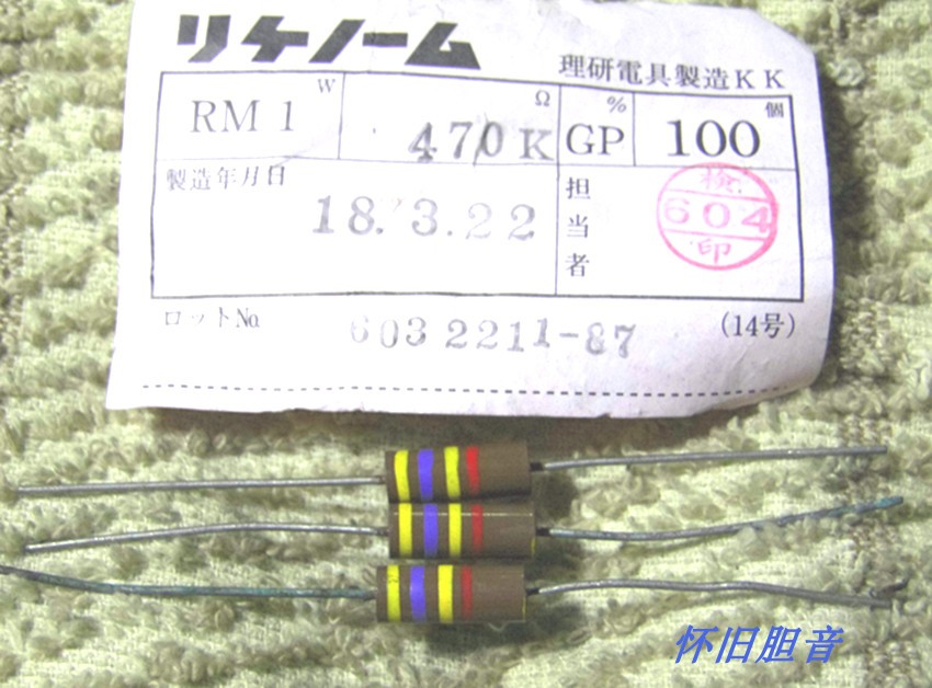 Japan RSR resistance 1W 470K bile machine fever resistance