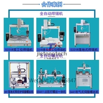 Fully automatic eight-axis double-split rotary soldering machine spot welding drag soldering equipment three- and four-axis single and double stations for tin addition