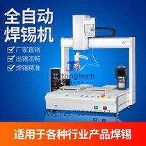 4-axis 5-axis soldering robot fully automatic soldering machine double Y double-head soldering led light strip wire welding machine circuit board