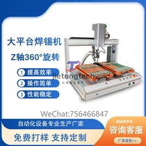 Factory direct sales automatic soldering machine pcb circuit board soldering machine robot dual-station drag soldering spot welding wire welding machine