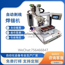 Automatic soldering wire trimming machine Desktop soldering machine Automatic soldering wire trimming machine LED production equipment